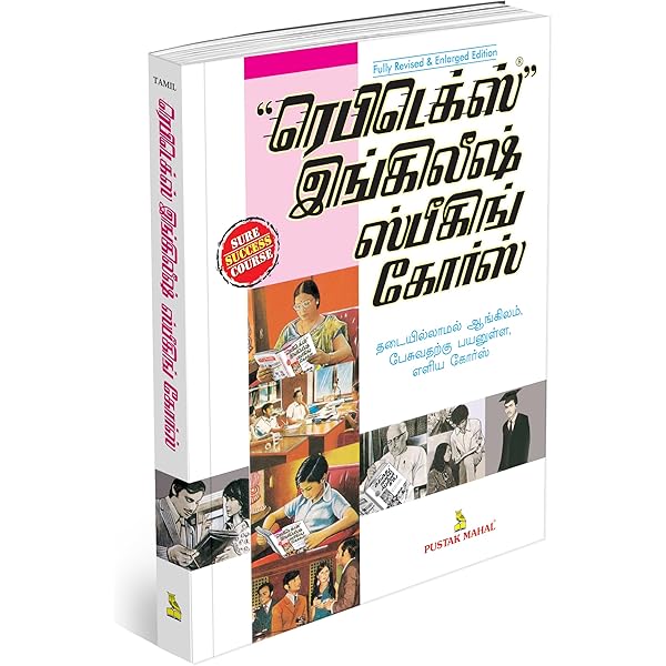 Buy Spoken English tamil book Book Online at Low Prices in